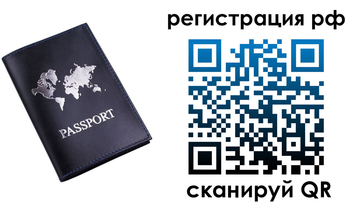 прописка ребенка в Завитинске