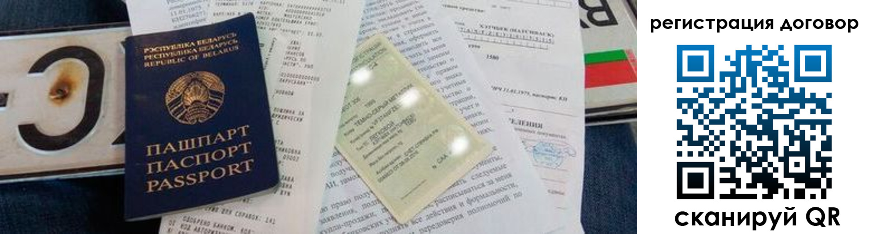 прописка регистрация в Завитинске