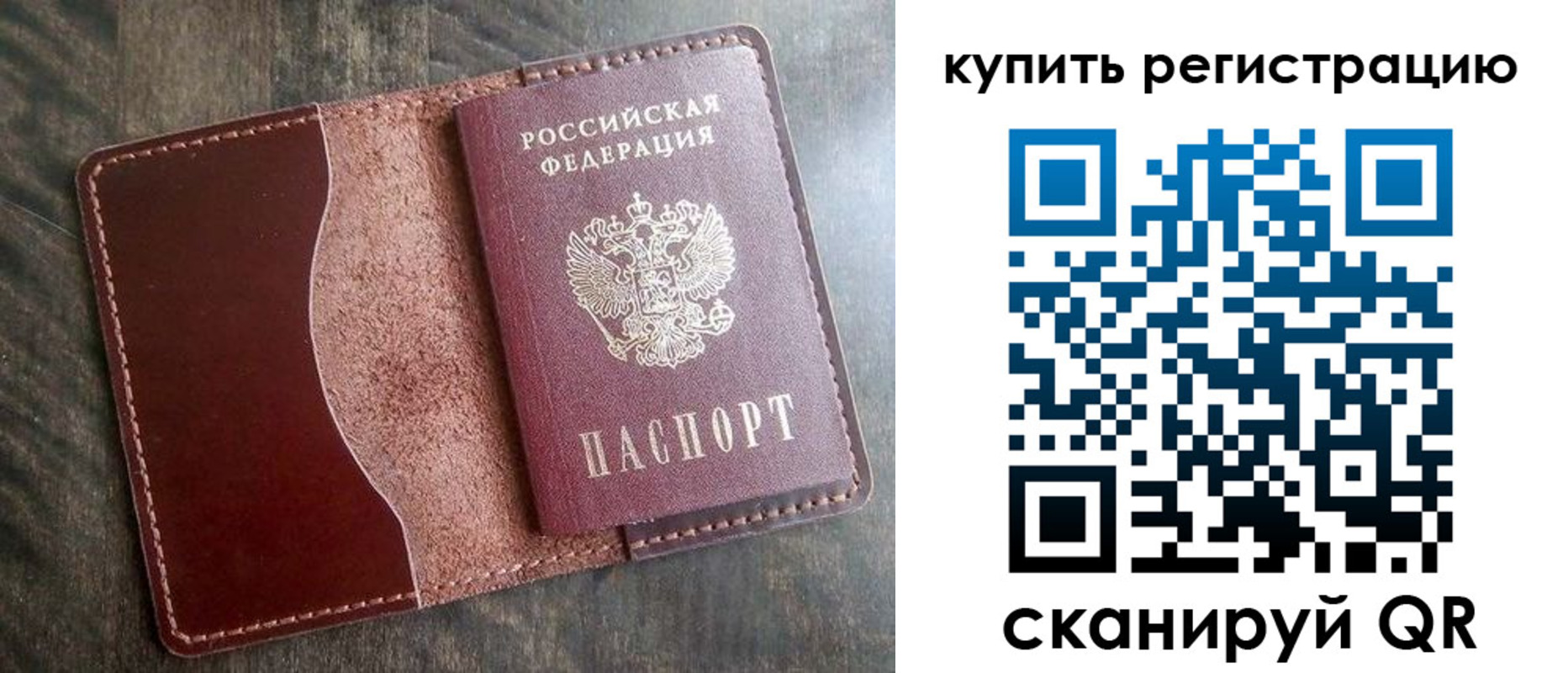 прописка от собственника в Завитинске